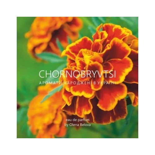 Парфумована вода Arboretum Chornobryvtsi для чоловіків та жінок